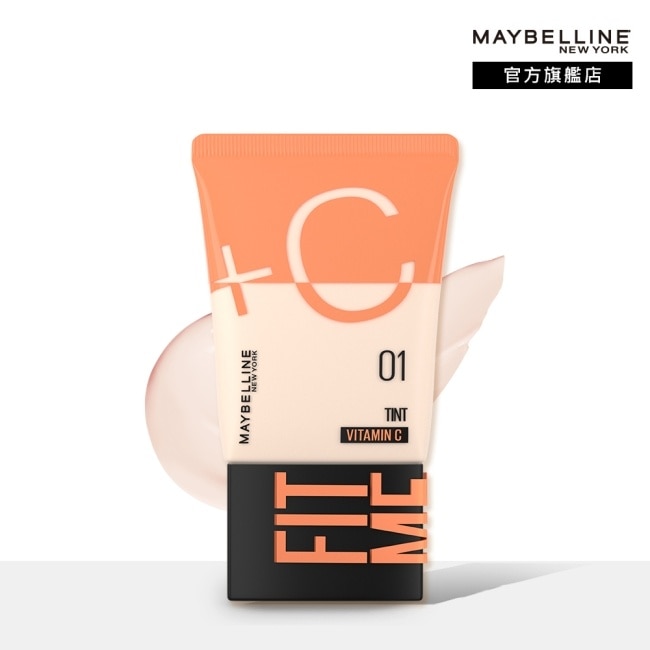 Maybelline 媚比琳 媚比琳 FIT ME水啵啵裸妝乳01 30ml #小C管