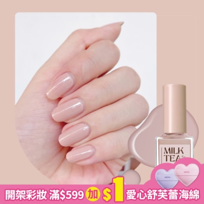 colour fancier COLOUR FANCIER 奶茶裸感指甲油 (核果歐蕾) (12mL) CM-02
