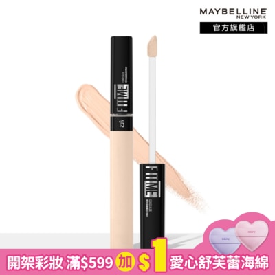 Maybelline 媚比琳 媚比琳FIT ME遮遮稱奇遮瑕膏15白皙色 6.8ml