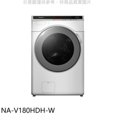 PANASONIC 國際牌 Panasonic國際牌【NA-V180HDH-W】18KG滾筒洗脫烘洗衣機(含標準安裝)