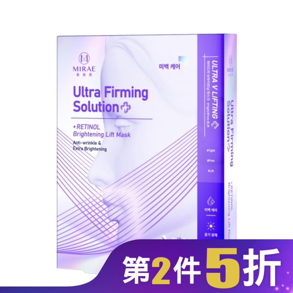 【未來美】超級A醇緊緻煥白面膜(3入)