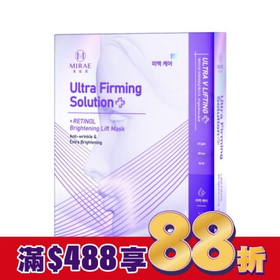 MIRAE未來美 【未來美】超級A醇緊緻煥白面膜(3入)