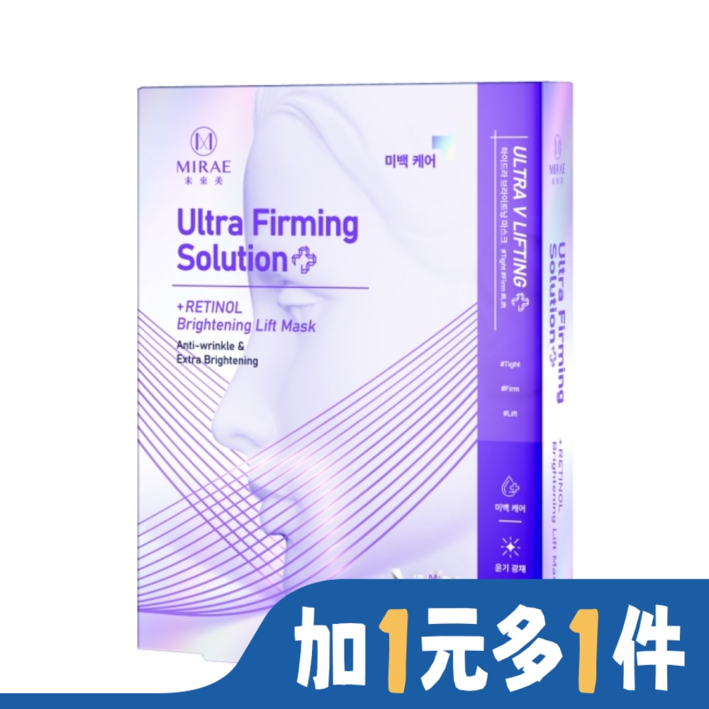 【未來美】超級A醇緊緻煥白面膜(3入)