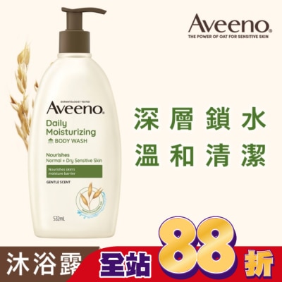AVEENO - 艾惟諾燕麥沐浴露532ml