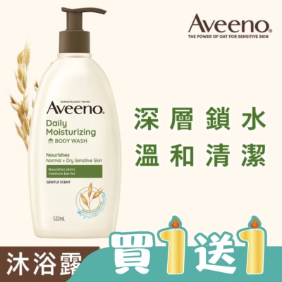 AVEENO - 艾惟諾燕麥沐浴露532ml