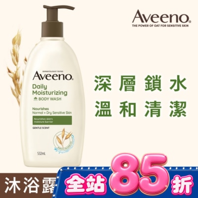 AVEENO - 艾惟諾燕麥沐浴露532ml image