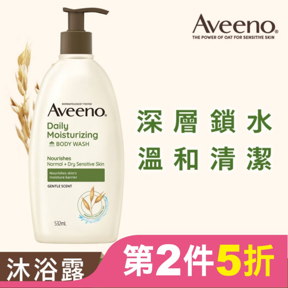 艾惟諾燕麥沐浴露532ml