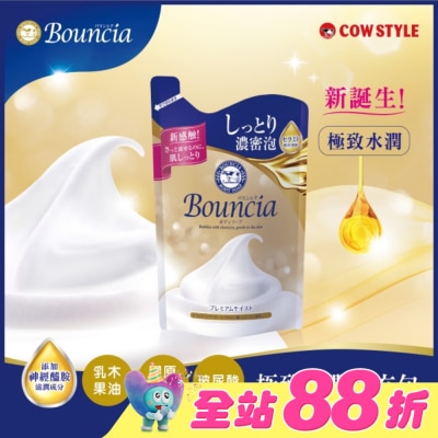 COW STYLE牛乳石鹼 - 牛乳石鹼Bouncia極致水潤沐浴乳補充包