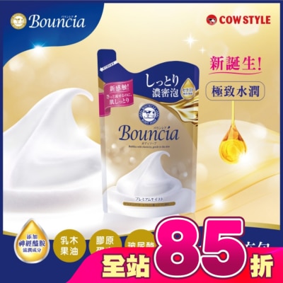 COW STYLE牛乳石鹼 - 牛乳石鹼Bouncia極致水潤沐浴乳補充包