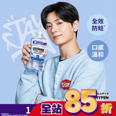 李施德霖 - 李施德霖全效護理防蛀漱口水 750ml