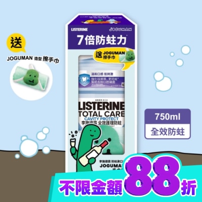李施德霖 李施德霖全效護理防蛀漱口水 750ml image