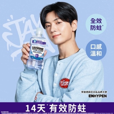 李施德霖 - 李施德霖全效護理防蛀漱口水 750ml