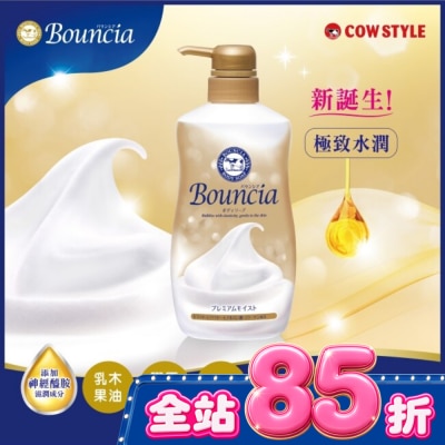 COW STYLE牛乳石鹼 牛乳石鹼Bouncia極致水潤沐浴乳 image