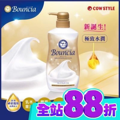 COW STYLE牛乳石鹼 牛乳石鹼Bouncia極致水潤沐浴乳 image