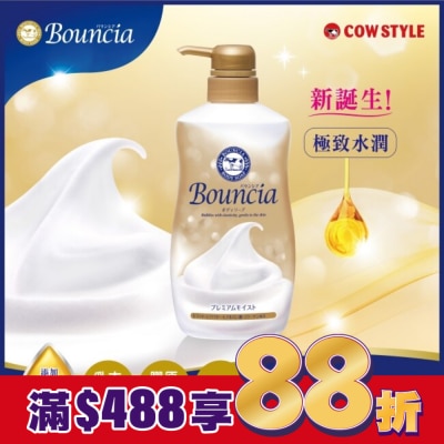 COW STYLE牛乳石鹼 牛乳石鹼Bouncia極致水潤沐浴乳