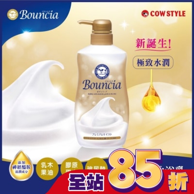 COW STYLE牛乳石鹼 牛乳石鹼Bouncia極致水潤沐浴乳
