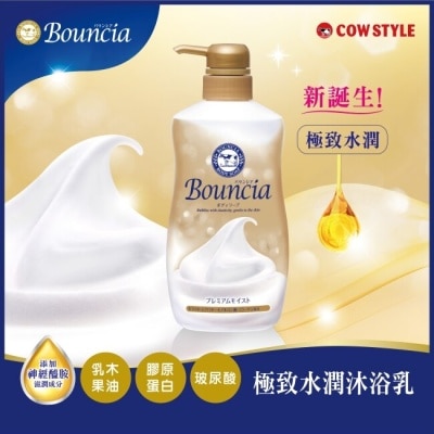 CLEAN牛乳石鹼 牛乳石鹼Bouncia極致水潤沐浴乳