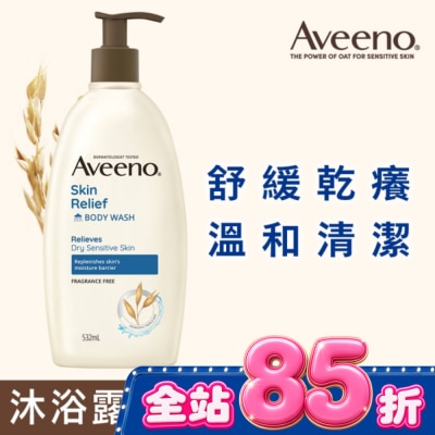AVEENO - 艾惟諾燕麥高效舒緩沐浴露532ml image