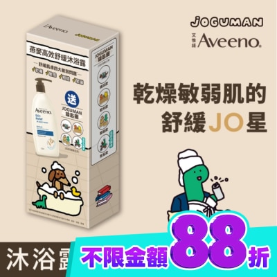 Aveeno 艾惟諾 艾惟諾燕麥高效舒緩沐浴露532ml image