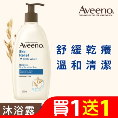 AVEENO 艾惟諾燕麥高效舒緩沐浴露532ml