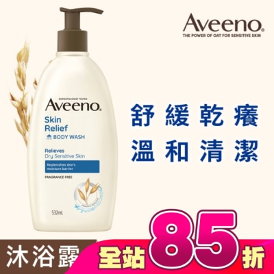 AVEENO - 艾惟諾燕麥高效舒緩沐浴露532ml
