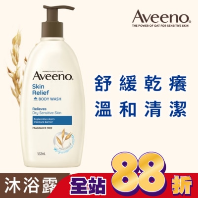 AVEENO - 艾惟諾燕麥高效舒緩沐浴露532ml