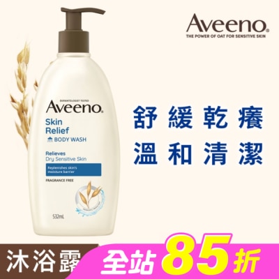 AVEENO - 艾惟諾燕麥高效舒緩沐浴露532ml