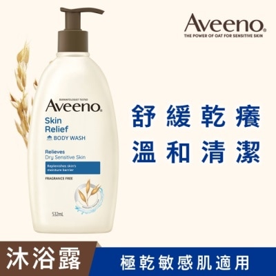 AVEENO 艾惟諾燕麥高效舒緩沐浴露532ml