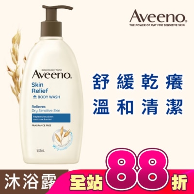 AVEENO - 艾惟諾燕麥高效舒緩沐浴露532ml