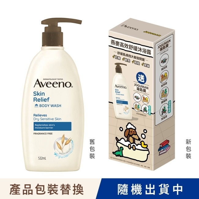 艾惟諾燕麥高效舒緩沐浴露532ml image