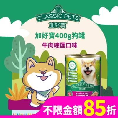 加好寶 加好寶狗罐 - 牛肉總匯口味 400G