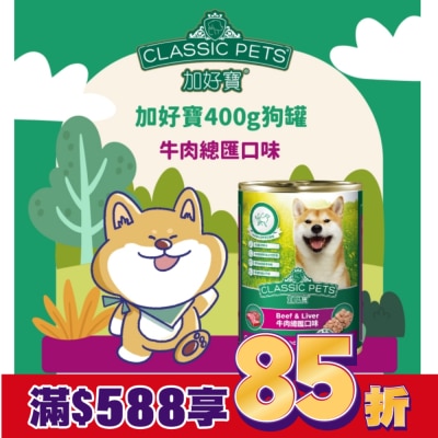 加好寶 加好寶狗罐 - 牛肉總匯口味 400G