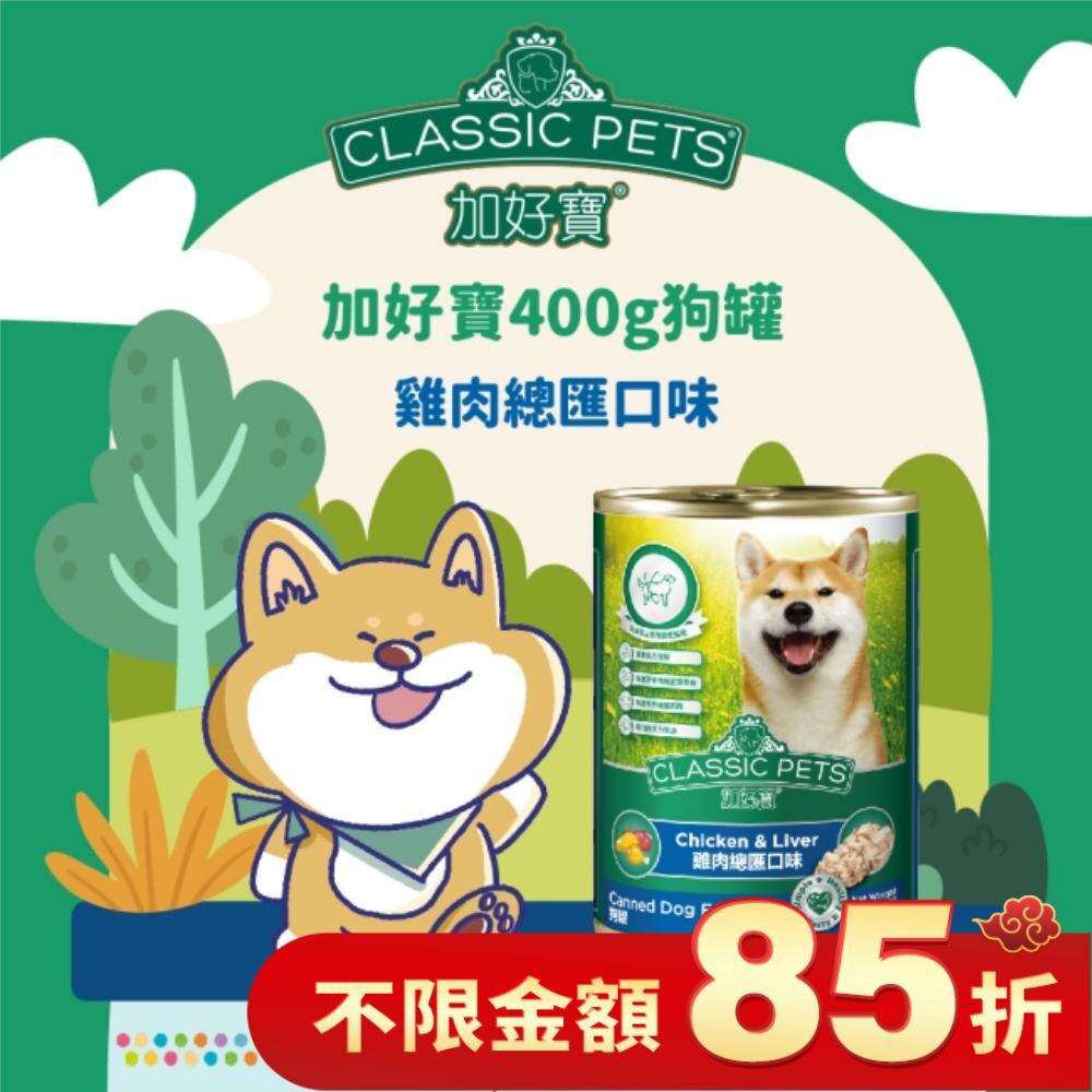 加好寶狗罐 - 雞肉總匯口味 400G