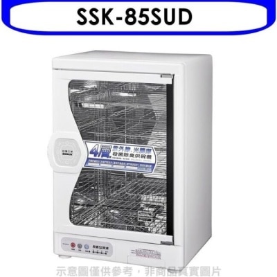 SANLUX三洋 SANLUX台灣三洋【SSK-85SUD】85L四層紫外線殺菌除臭烘碗機烘碗機