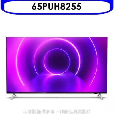 PHILIPS 飛利浦【65PUH8255】65吋4K聯網Android9.0電視