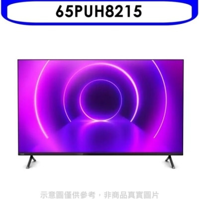 PHILIPS 飛利浦【65PUH8215】65吋4K聯網電視(含標準安裝)