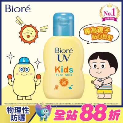 Biore 蜜妮 - Biore 兒童溫和防曬乳液SPF50+ PA+++ 70ml