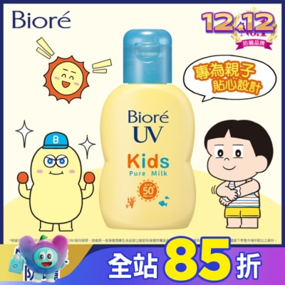 Biore 蜜妮 Biore 兒童溫和防曬乳液SPF50+ PA+++ 70ml