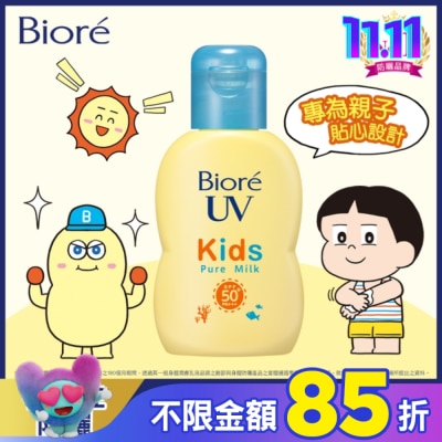 Biore 蜜妮 Biore 兒童溫和防曬乳液SPF50+ PA+++ 70ml