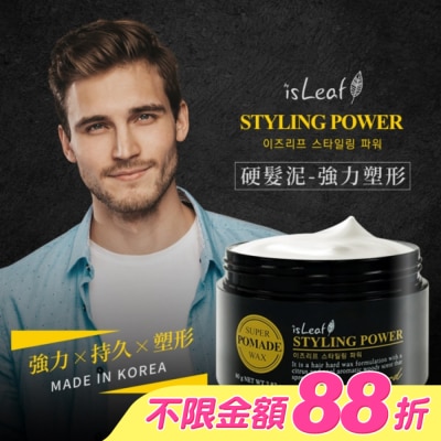 ISLEAF - 韓國isLeaf硬髮泥-強力塑型80g