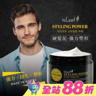ISLEAF - 韓國isLeaf硬髮泥-強力塑型80g