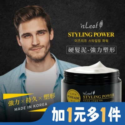 ISLEAF 韓國isLeaf硬髮泥-強力塑型80g