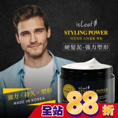 ISLEAF - 韓國isLeaf硬髮泥-強力塑型80g