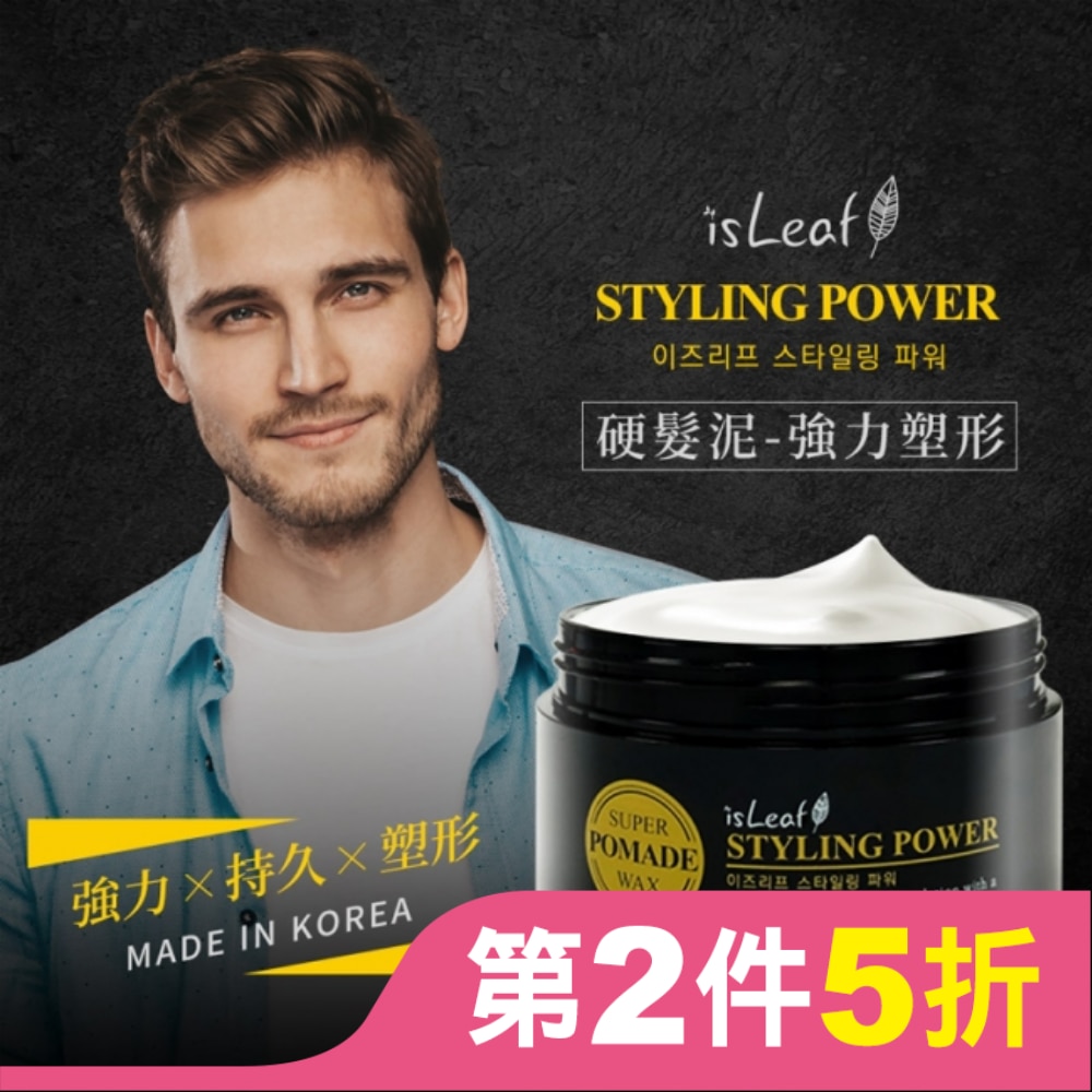 韓國isLeaf硬髮泥-強力塑型80g
