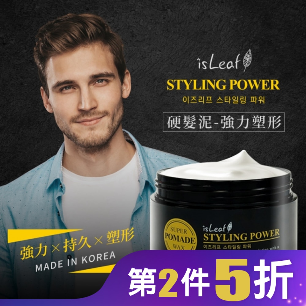 韓國isLeaf硬髮泥-強力塑型80g