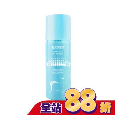 KAFEN - KA’FEN卡氛蓬鬆乾洗髮霧(小蒼蘭)60ml