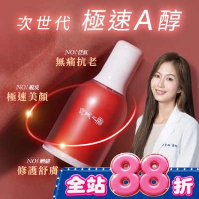 JINGCHENG - 京城之霜超維A全能逆齡精華32ml(無痛A醇 /撫紋/緊緻/收孔) image