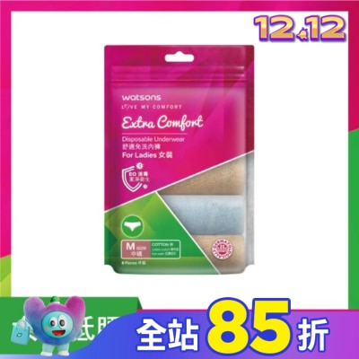 Watsons 屈臣氏 屈臣氏舒適免洗內褲5入-女(低腰)M
