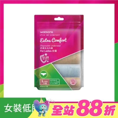 Watsons 屈臣氏 - 屈臣氏舒適免洗內褲5入-女(低腰)L