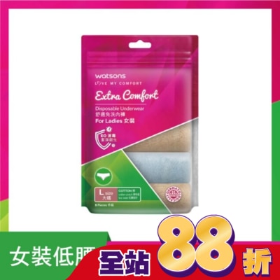 Watsons 屈臣氏 - 屈臣氏舒適免洗內褲5入-女(低腰)L